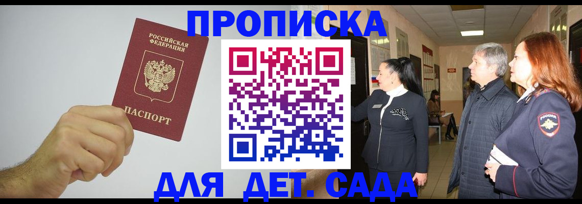 регистрация для школы в Енисейске