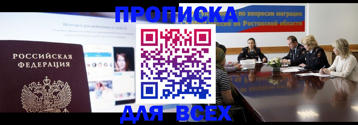 найти адрес прописки в Енисейске