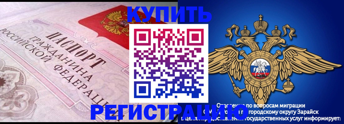 временная регистрация гарантия в Енисейске