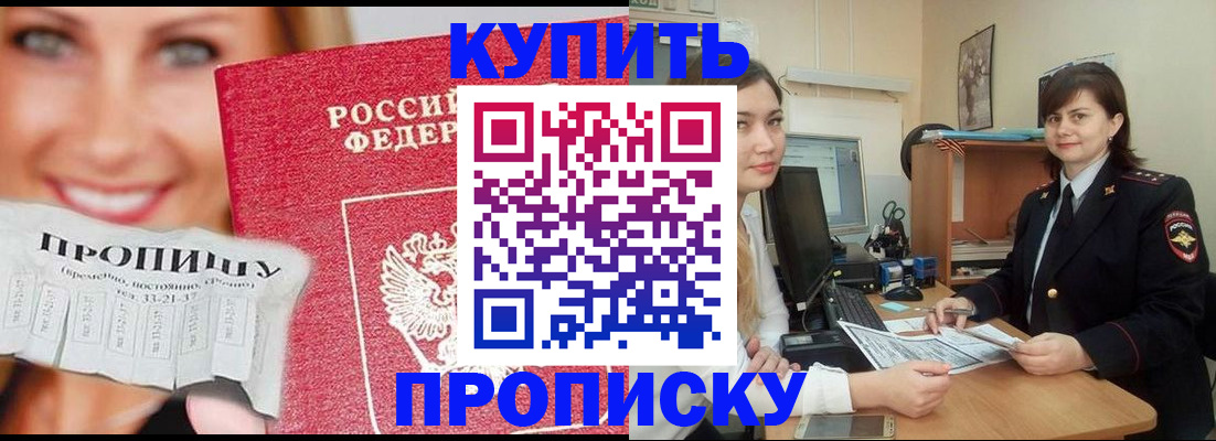 временная регистрация госуслуги в Енисейске