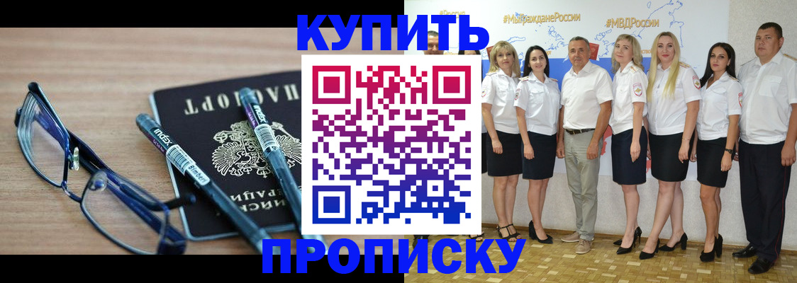 прописка для военкомата в Енисейске